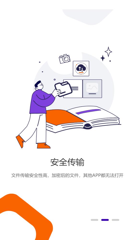 光追云盘安卓版 V1.0.5