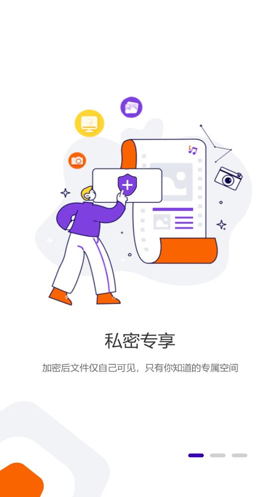 光追云盘安卓版 V1.0.5