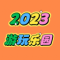 游玩乐园组队交友安卓官方版 V3.0.1