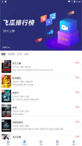 飞瓜影视安卓高清版 V1.0.7