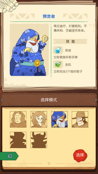 骰子元素师安卓简约版 V2.18.0