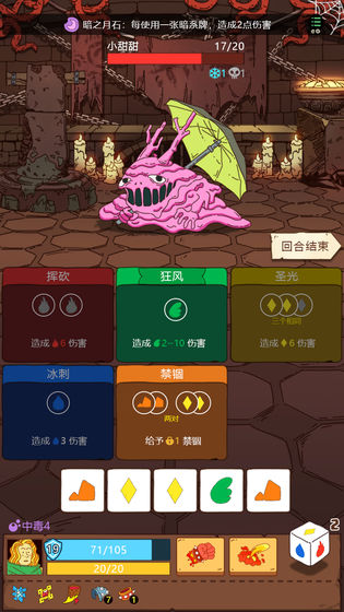 骰子元素师安卓简约版 V2.18.0