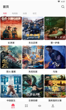 枫叶追剧安卓正版 V2.0.19.0