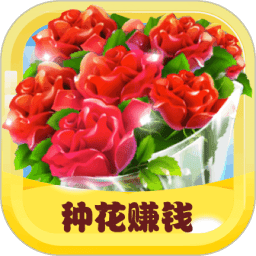 开心花园安卓赚钱版 V1.0.0