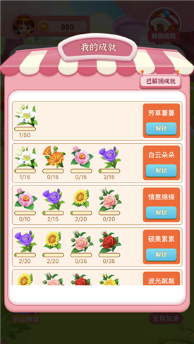 开心花园安卓赚钱版 V1.0.0