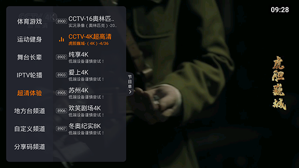 火星直播电视安卓版 V1.9.6