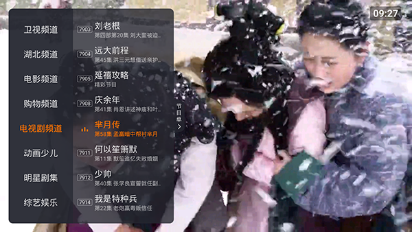 火星直播电视安卓版 V1.9.6