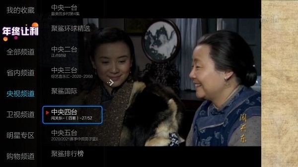 小薇直播ios免费版 V2.5.0.4