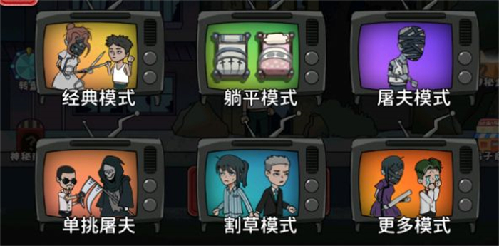 猎鬼躺平派对安卓版 V1.0