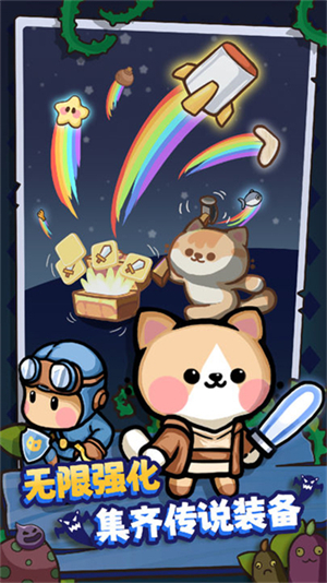 喵星族安卓版 V0.1