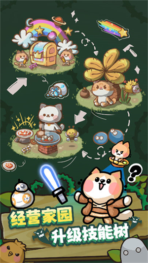 喵星族安卓版 V0.1