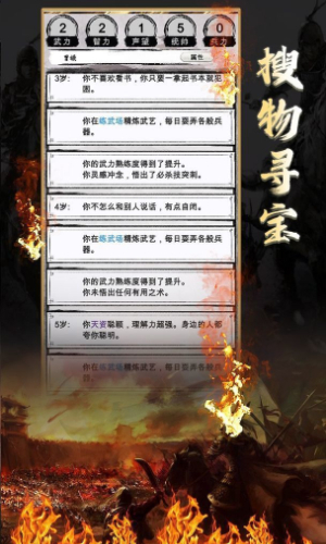 三国重开模拟器安卓版 V1.1