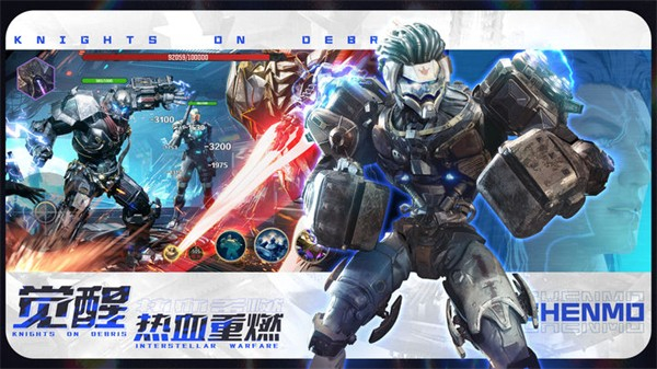 星骸骑士安卓免费版 V1.0.9