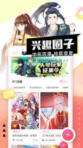抖漫漫画安卓官方版 V18.0