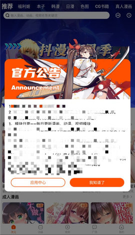 抖漫漫画安卓官方版 V18.0