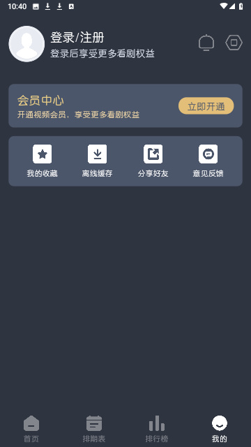 蓝猫动漫安卓正版 V1.2.0