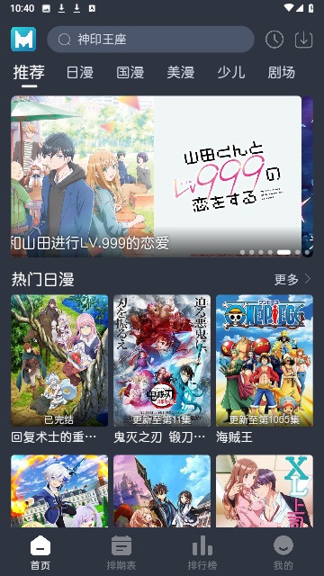 蓝猫动漫安卓正版 V1.2.0