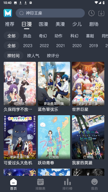 蓝猫动漫安卓正版 V1.2.0