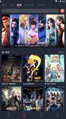 囧次元动漫安卓纯净版 V1.5.6.2