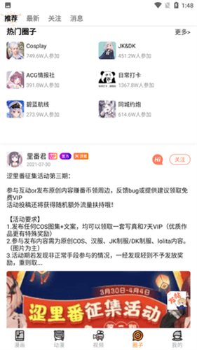 涩里番视频安卓免费看版 V1.0