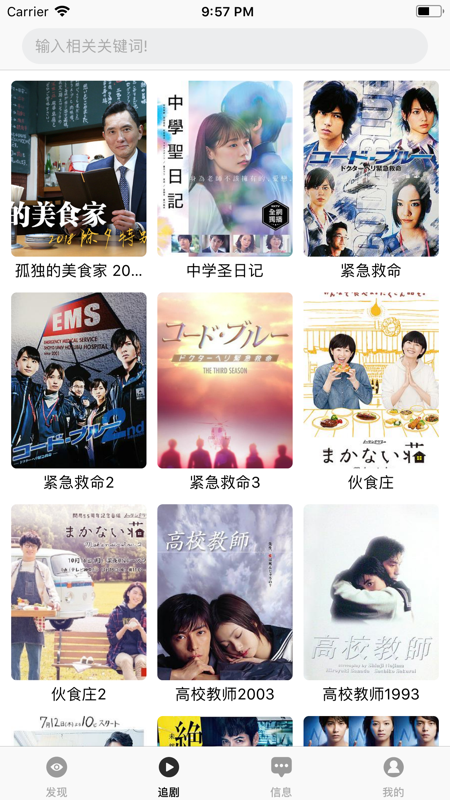 日剧社安卓TV版 V1.0.0