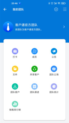 客户通安卓版 V11.0.8