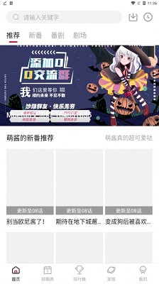 Moefun动漫安卓版 V3.0.2