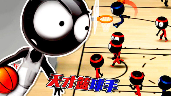 天才篮球手安卓版 V1.0