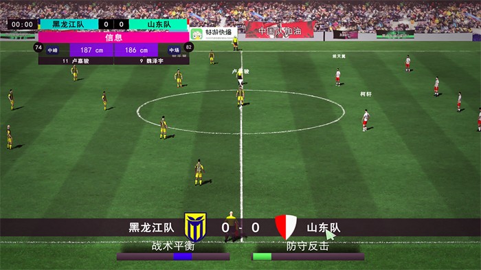 中国实况足球总决赛安卓版 V1.0.3