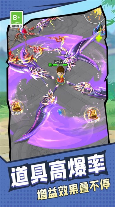 旋转大宝剑安卓版 V1.0.0
