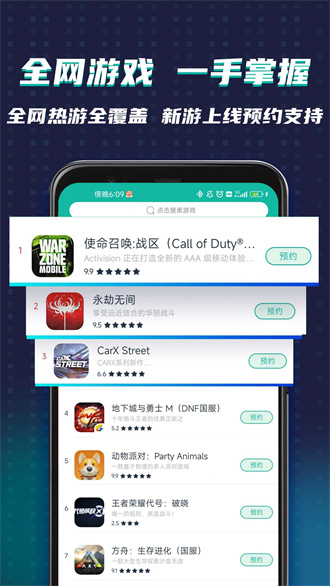 ourplay安卓正版 V6.9.5