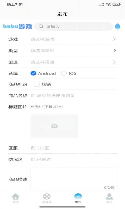 bubu游戏安卓版 V1.0.0