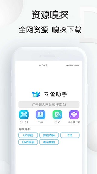 云雀助手安卓版 V16.99