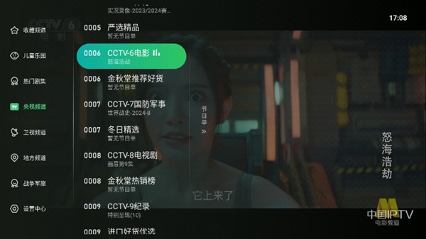 星空tv安卓版 V1.0.115