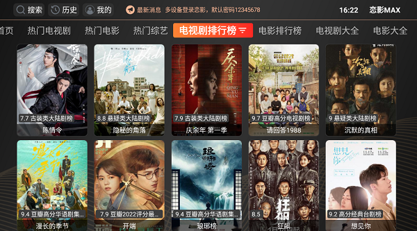 恋影max安卓免费版 V2023.1101