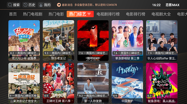 恋影max安卓免费版 V2023.1101