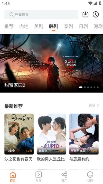 风筝影视安卓官方版 V3.9.4