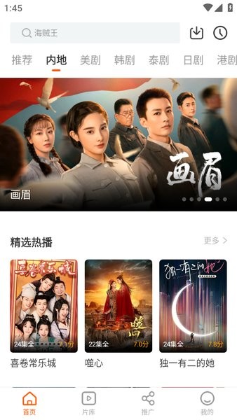 风筝影视安卓官方版 V3.9.4