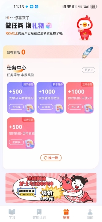 社会工作者悠悠题库安卓官方版 V1.0.0