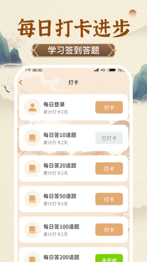 喜来答安卓官方版 V1.0.1