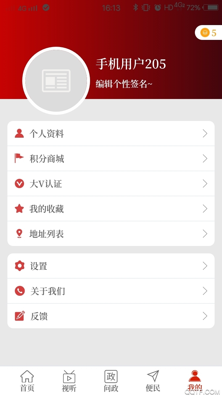 云上汝州客户端安卓完整版 V2.3.6