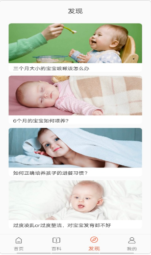 布丁母婴安卓版 V1.0.0