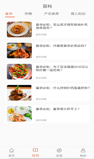 布丁母婴安卓版 V1.0.0