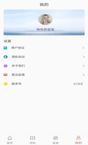 布丁母婴安卓版 V1.0.0