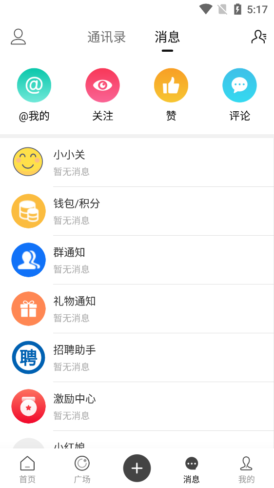 大愚网安卓官方版 V5.8