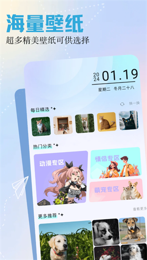 呵呵动漫壁纸安卓版 V1.1