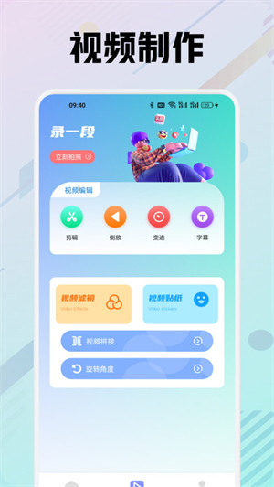 木星视频制作安卓版 V1.1