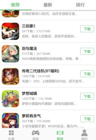 百分网游戏网盒安卓正版 V5.7.3