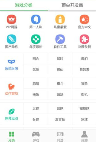 百分网游戏网盒安卓正版 V5.7.3