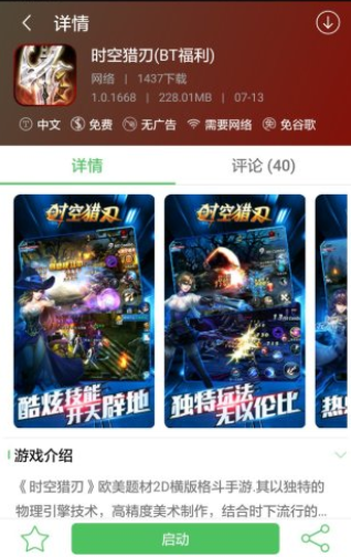 百分网游戏网盒安卓正版 V5.7.3